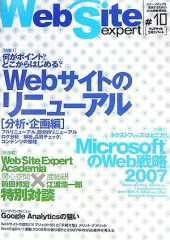 Web Site Expert #10